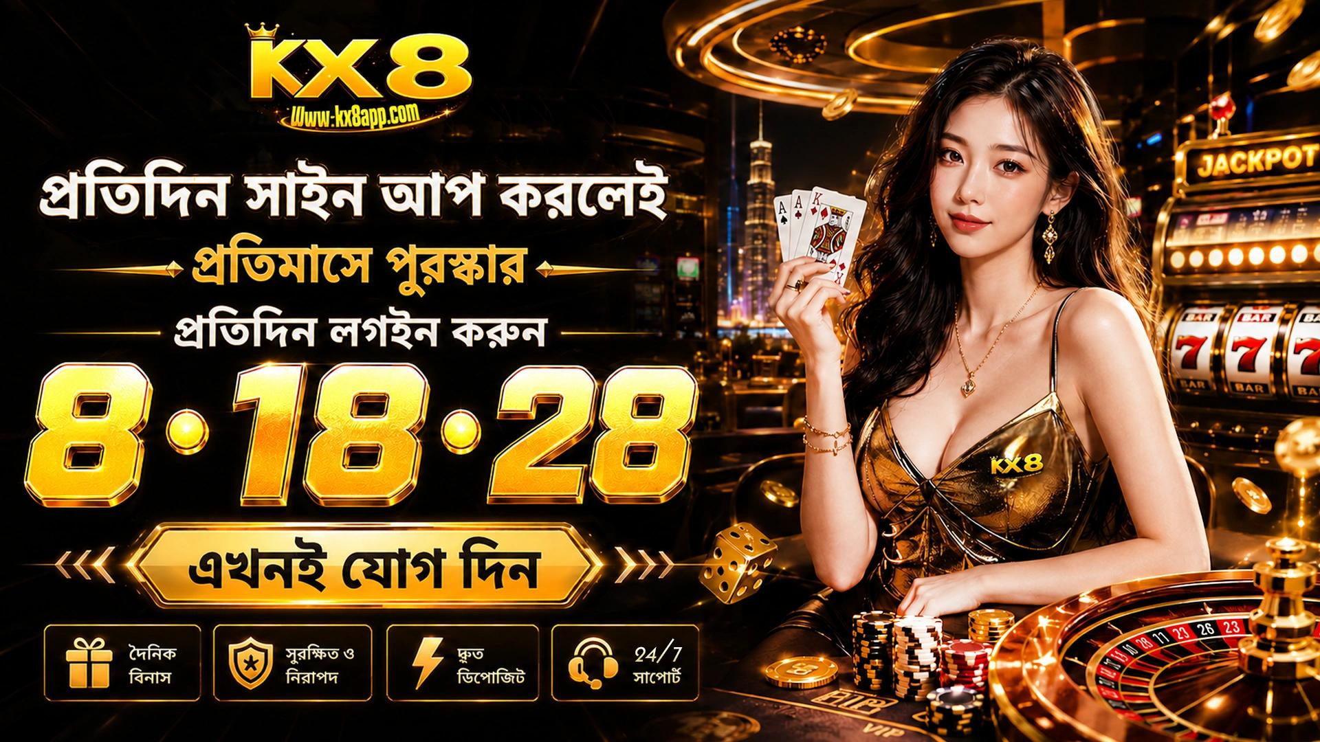kx8 banner